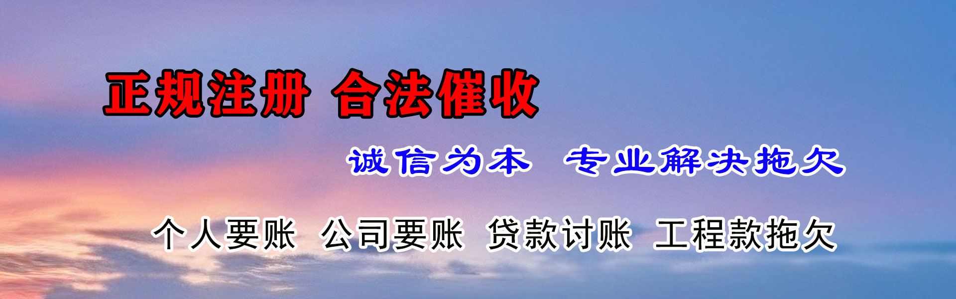 江西要债公司